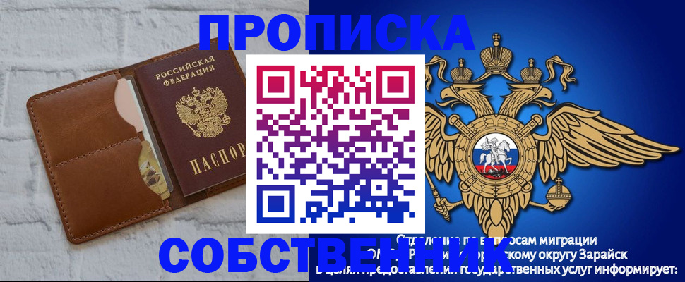 временная регистрация адрес в Нерчинске