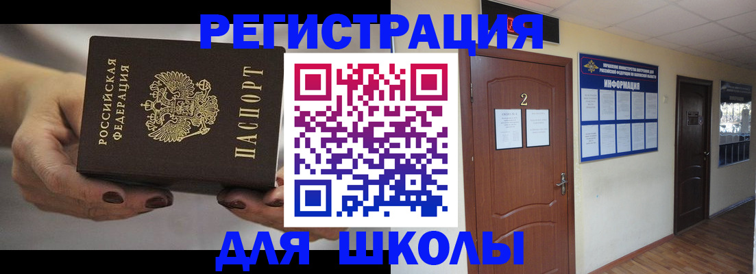 прописка штамп в Нерчинске