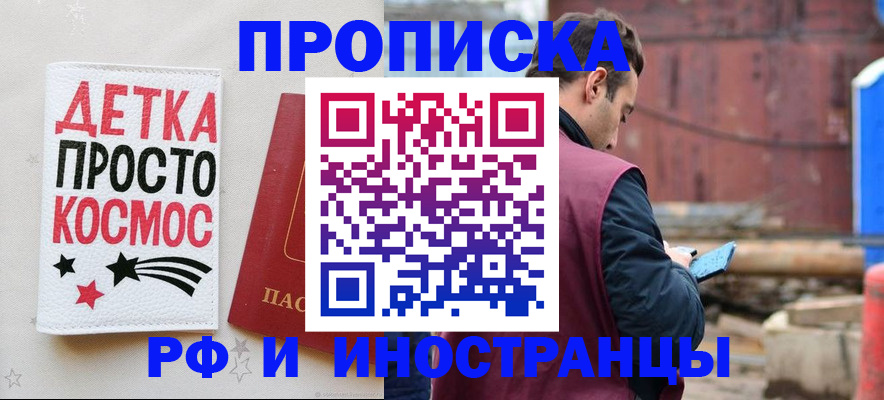 прописка иностранных граждан в Нерчинске